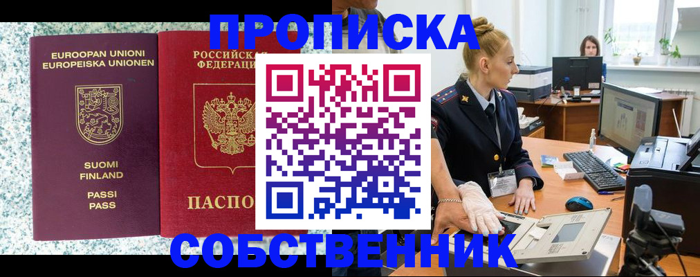 прописка 2025 в Калязине