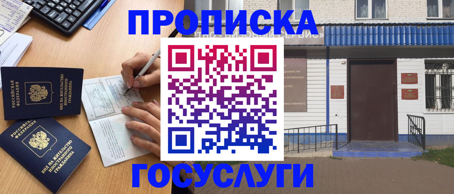 купить прописку в Калязине