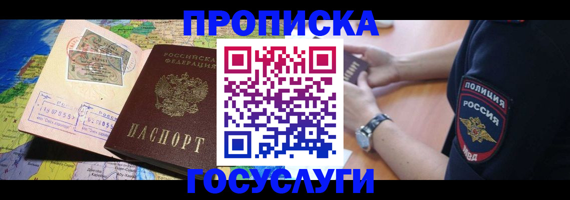 временная регистрация собственник в Калязине