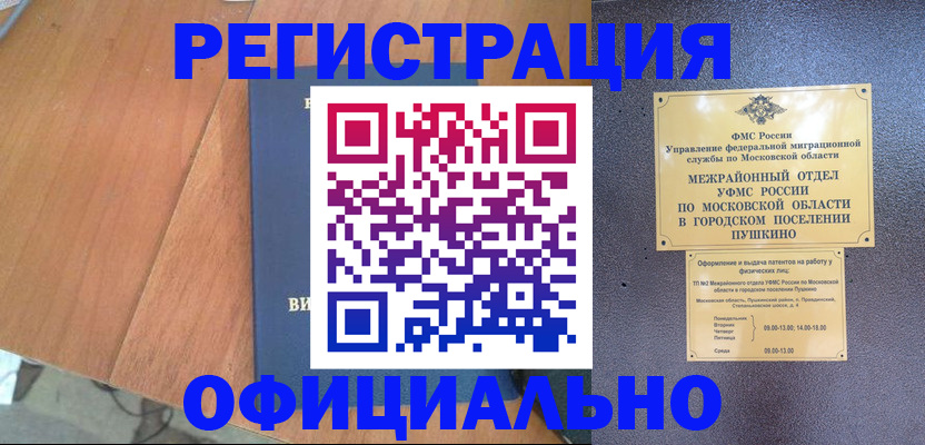 регистрация в Калязине