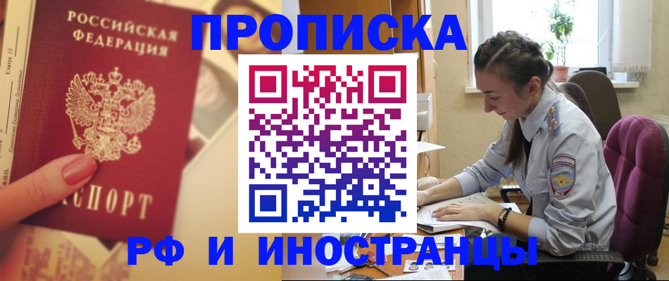 купить прописку в Калязине
