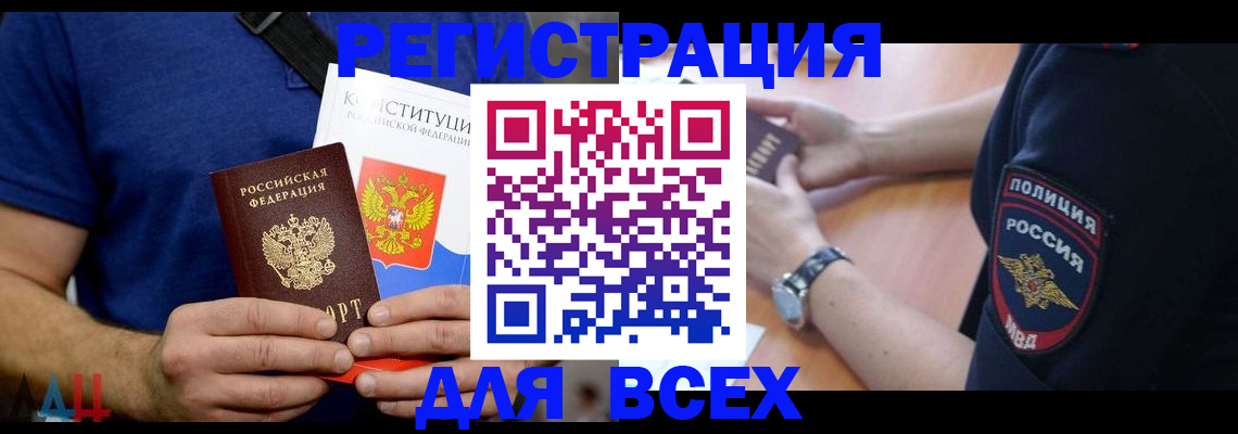 временная регистрация для всех в Калязине