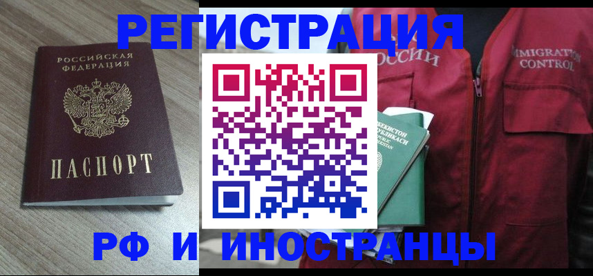 временная регистрация купить в Калязине
