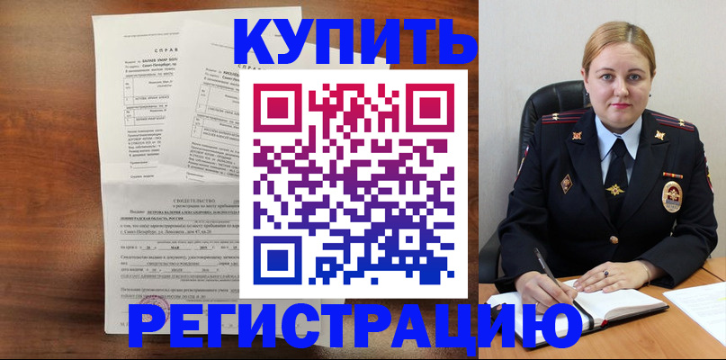 купить прописку в Калязине