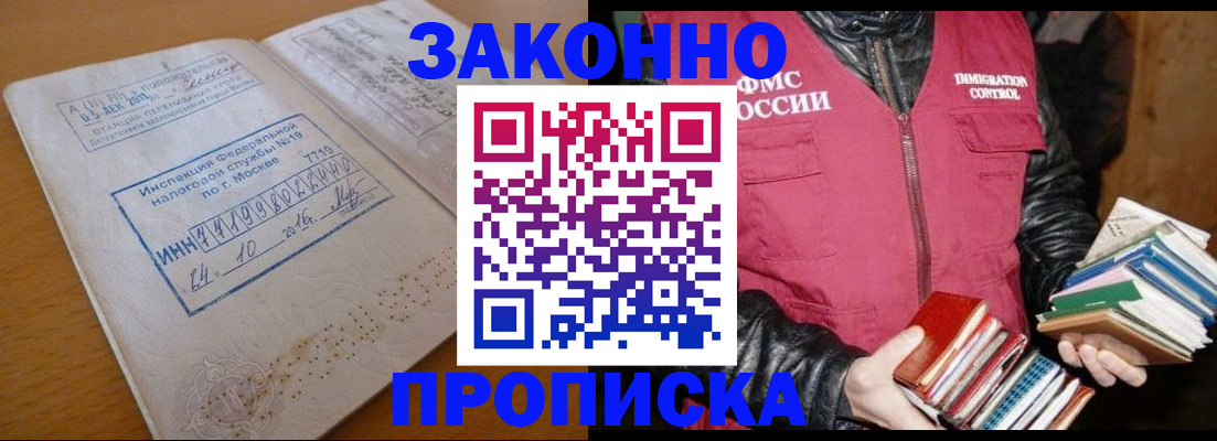 прописка для школы в Калязине